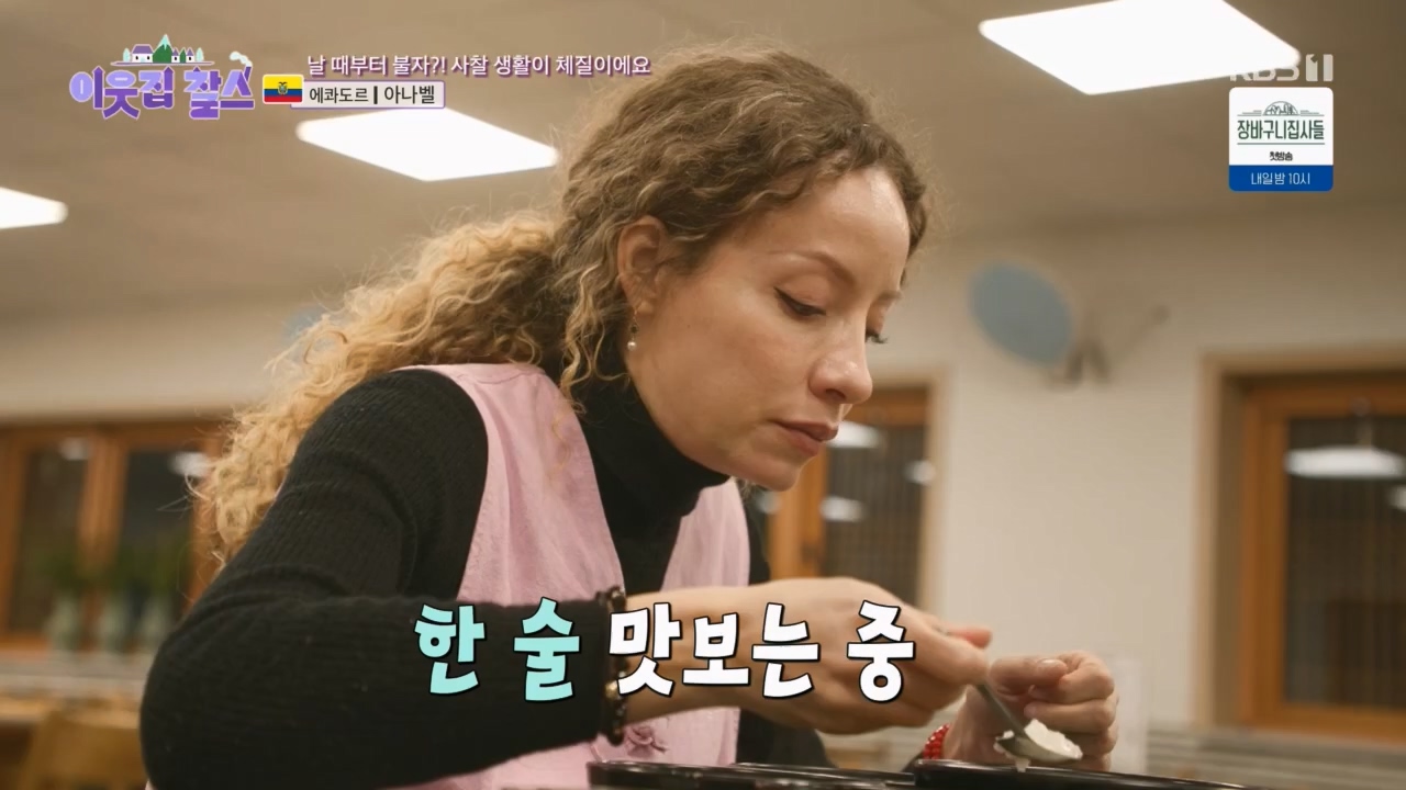 이웃집 찰스.E388.230524p.H264-F1RST.mp4_20230525_214301.825.jpg