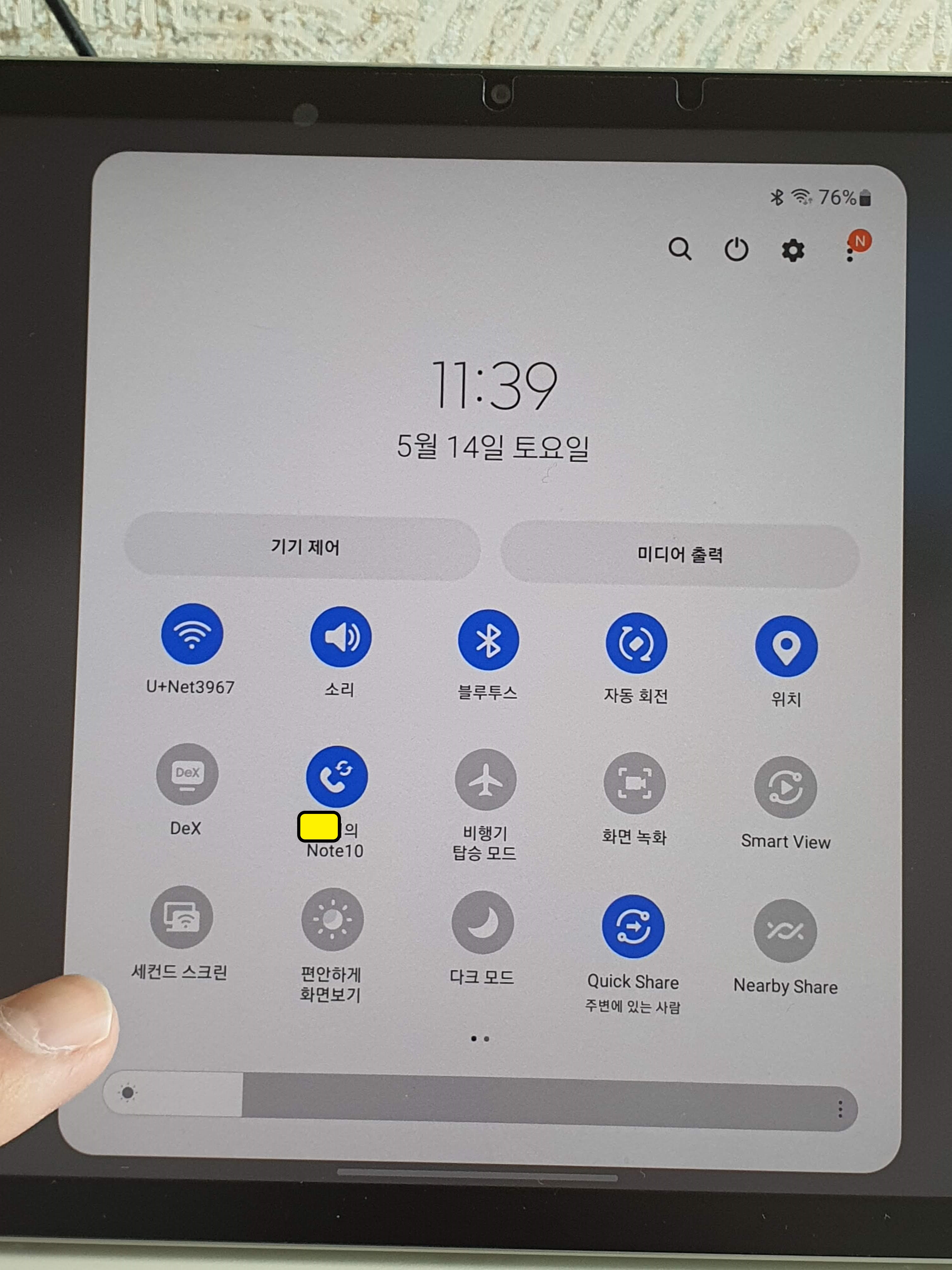 갤럭시탭s8 듀얼모니터
