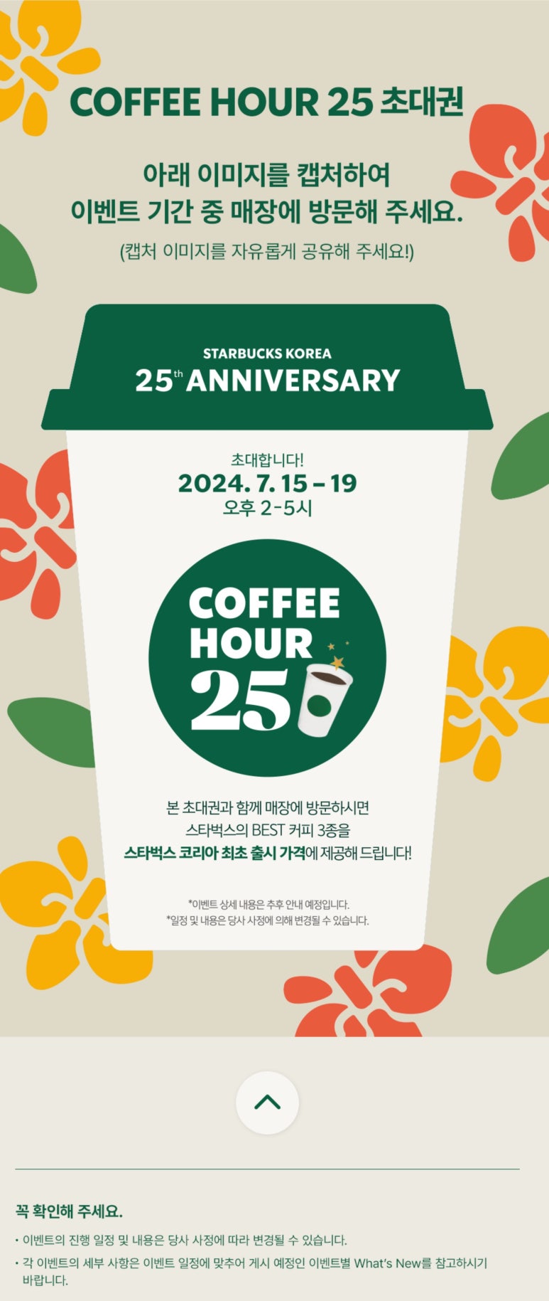 커피올레 이미지