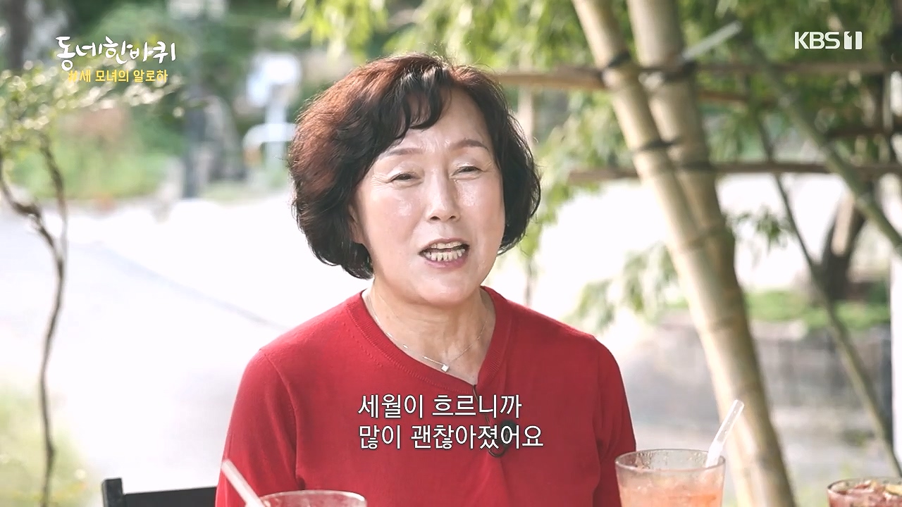 동네 한 바퀴.E243.231015p-NEXT.mp4_20231015_183251.865.jpg