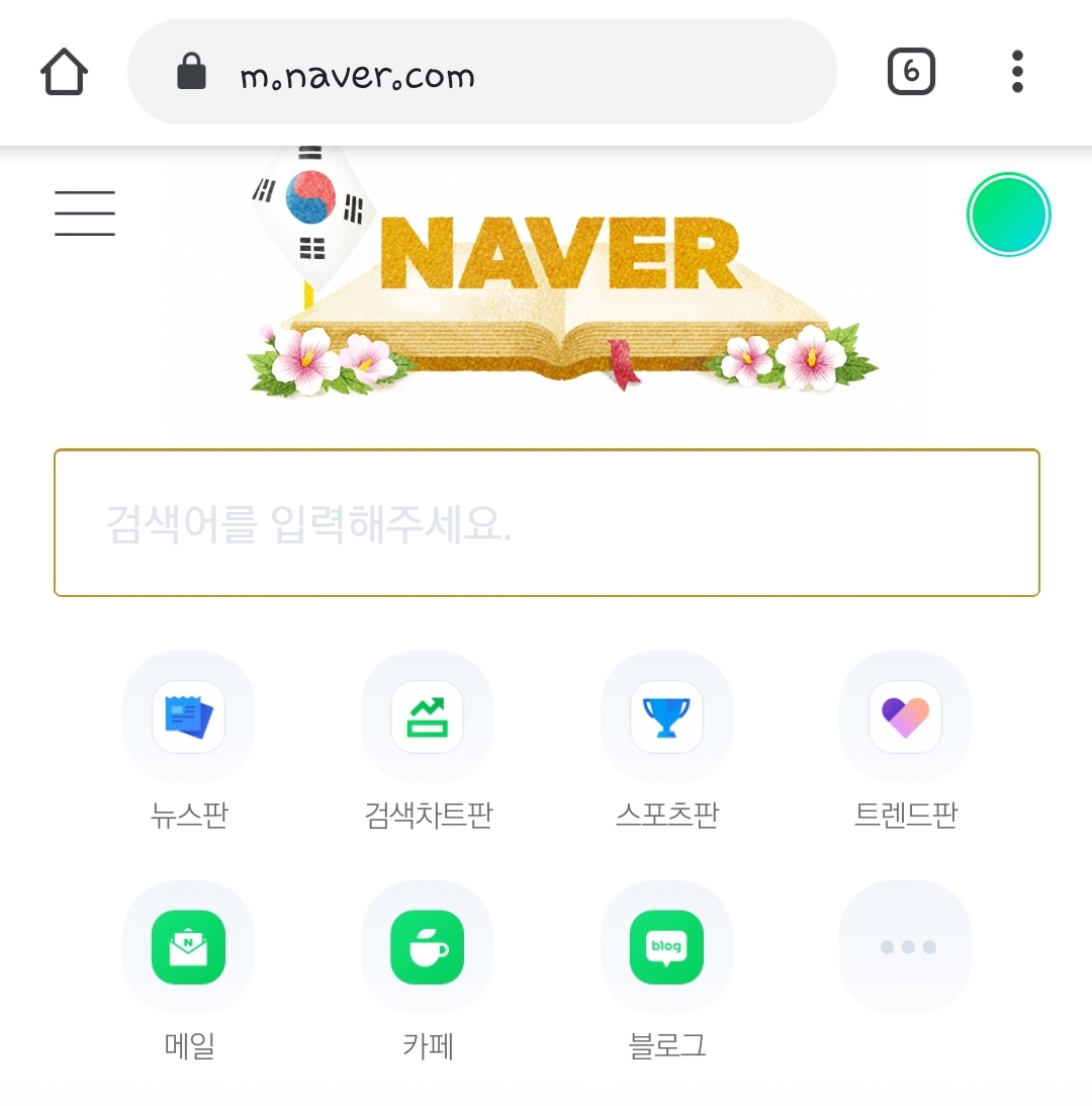  2020년 7월 17일 금요일 [헤이슨의3픽-제헌절,배준환,수돗물유충]