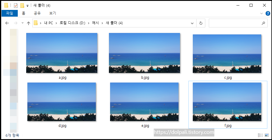  윈도우 폴더에서 사진(이미지) 미리 보기