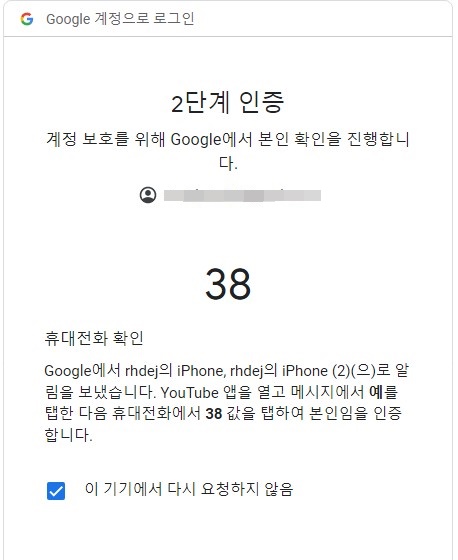 2단계인증-화면