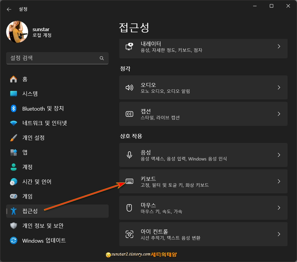 윈도우11_캡처도구_스크린샷_자동저장중지방법_4