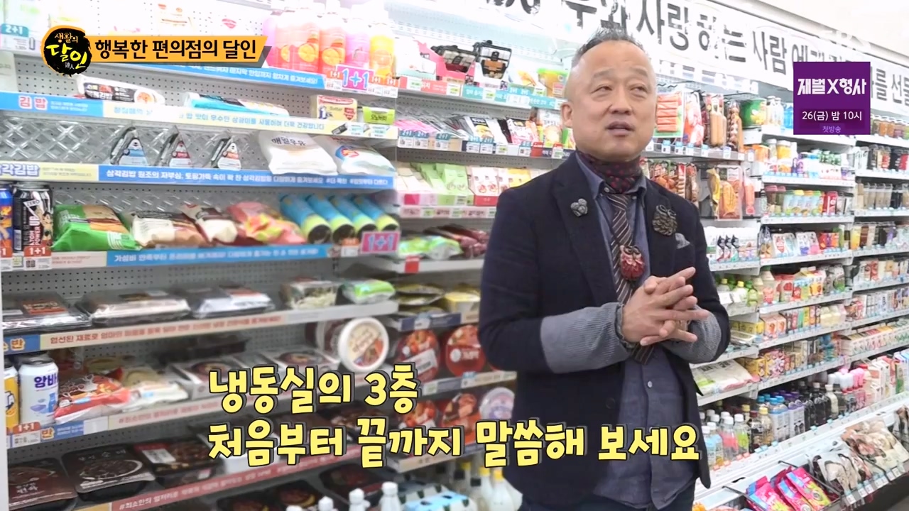 생활의 달인.E919.240116p-NEXT.mp4_20240116_201134.482.jpg