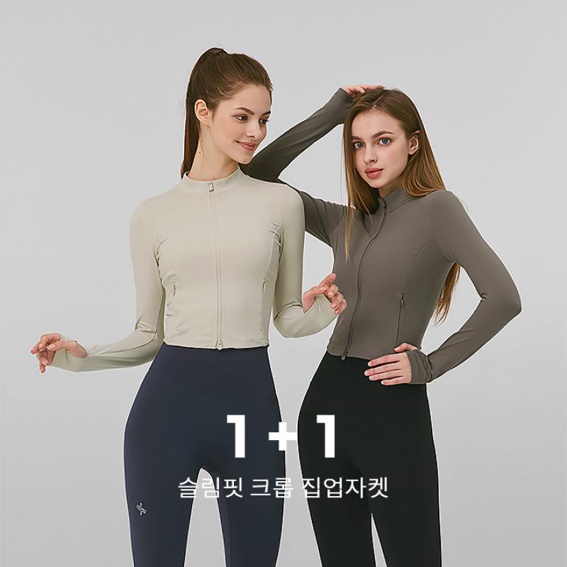 슬림핏 크롭 집업자켓 1+1
