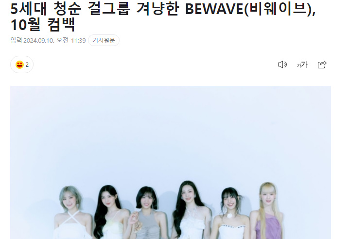 추석 끝나고 역대급으로 컴백 쏟아지고 있다는 가요계 | 인스티즈