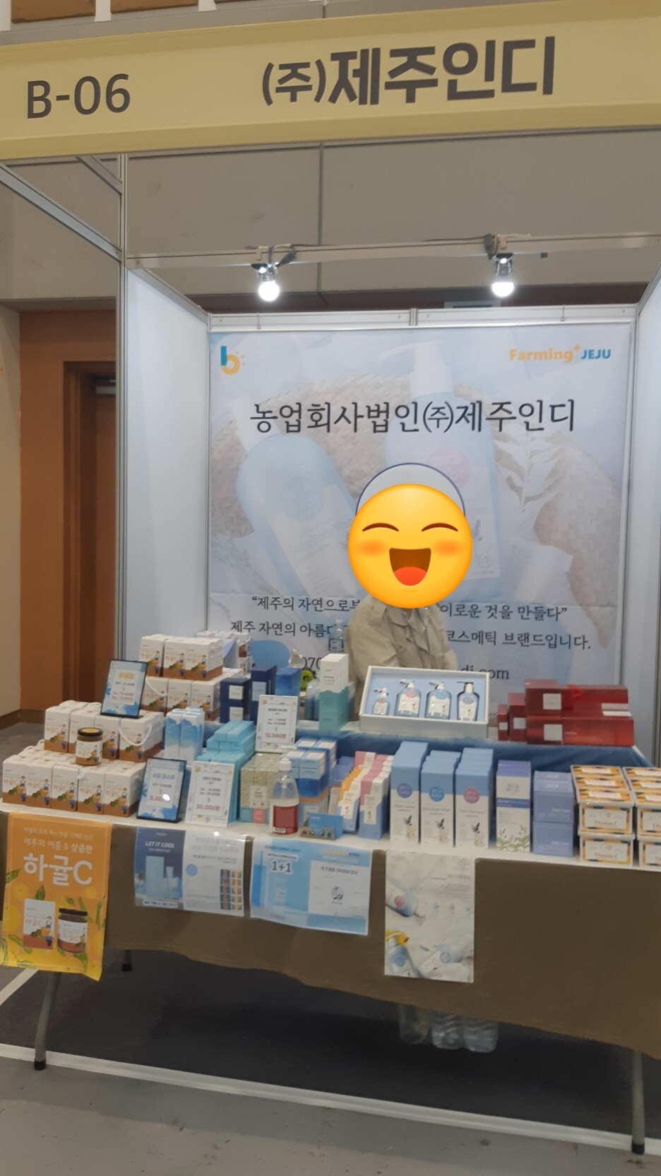주식회사 일해 이미지