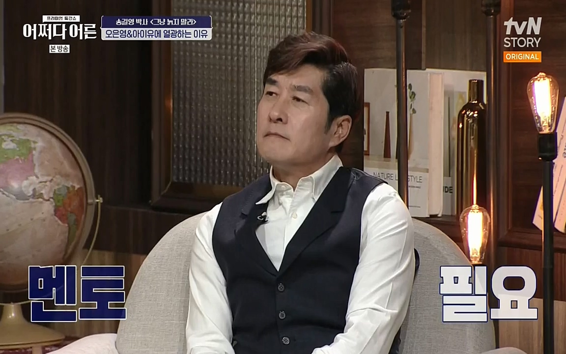 어쩌다 어른.E04.220631p-NEXT.mp4_20220829_204200.246.jpg