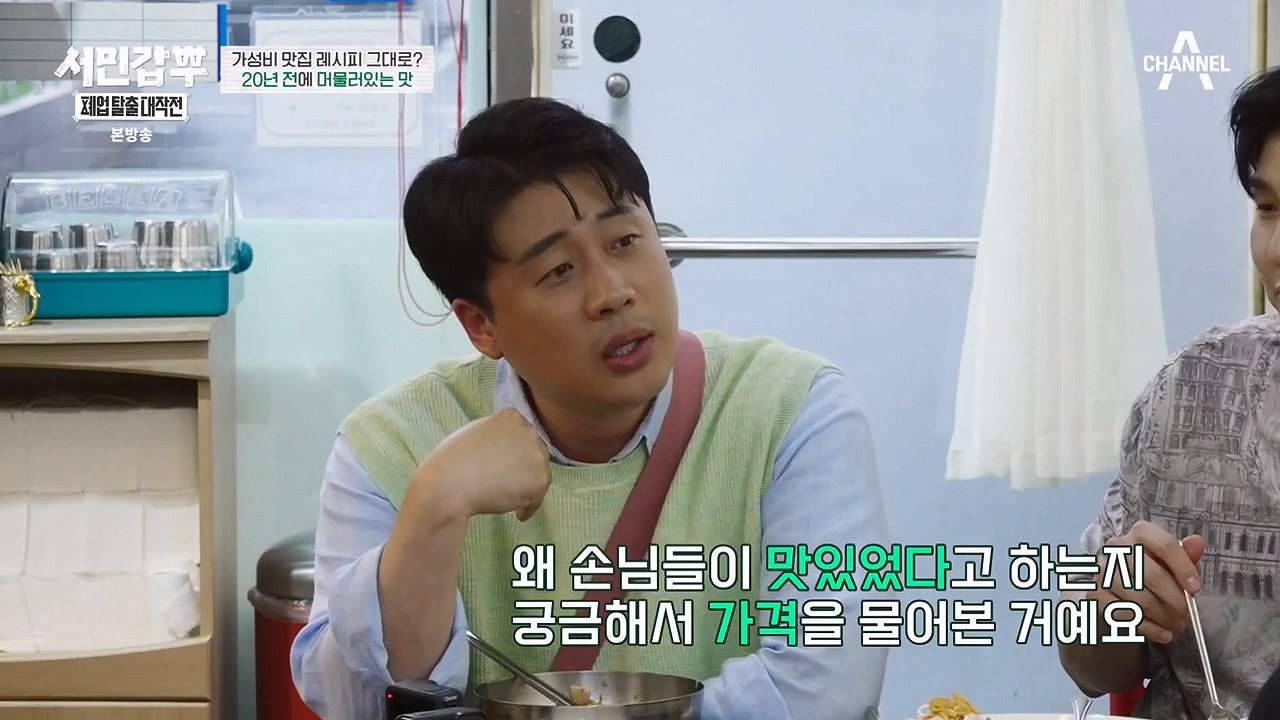 서민갑부 폐업 탈출 대작전.E08.230910p-NEXT.mp4_20230910_172527.627.jpg