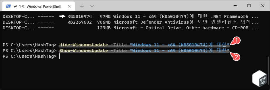 업데이트 차단 해제 - Title