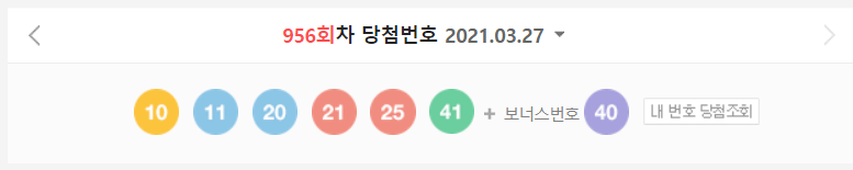 로또 957회 예상번호