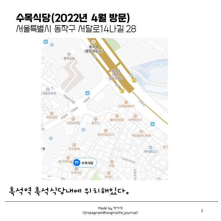수목식당 이미지