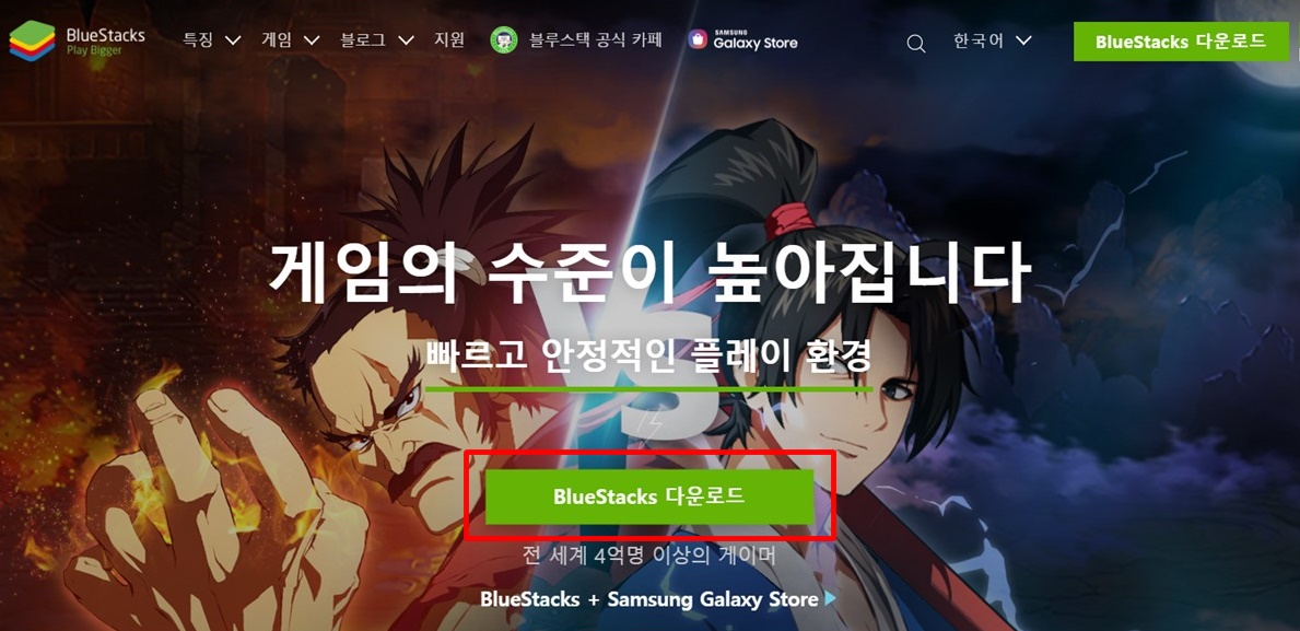 블루스택