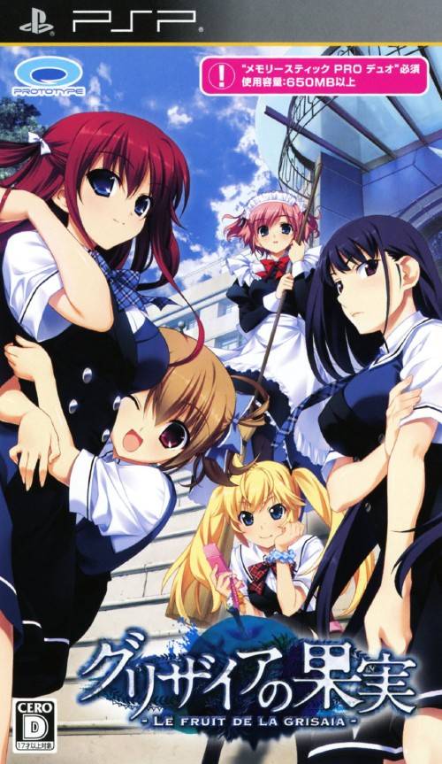 플스 포터블 / PSP - 그리자이아의 과실 (Grisaia no Kajitsu La Fruit de la Grisaia - グリザイアの果実 -LE FRUIT DE LA GRISAIA-) iso 다운로드