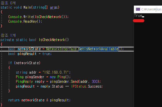  C# 네트워크 통신 연결 상태 확인 하는 방법 (Ping / NetworkInterface 활용)