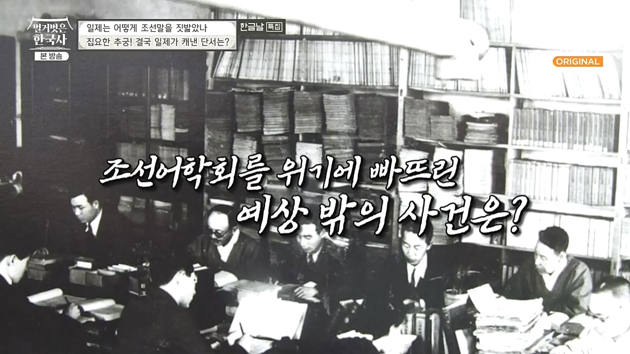 벌거벗은 한국사.E24.221006p-NEXT.mp4_20221030_182244.363.jpg