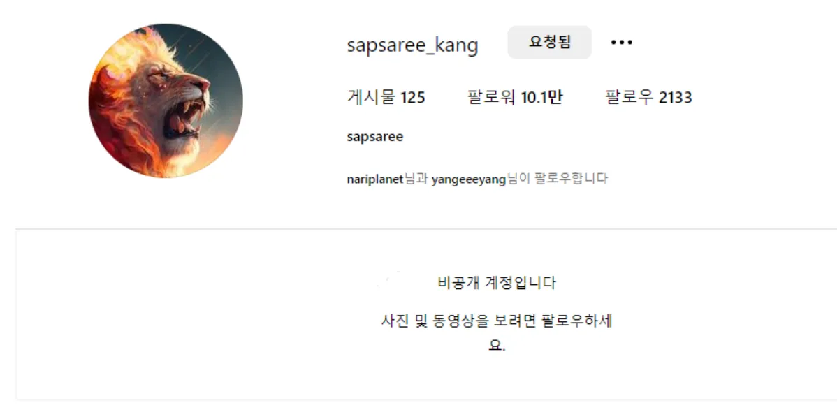 현재 비공계된 상철의 인스타 메인 화면.