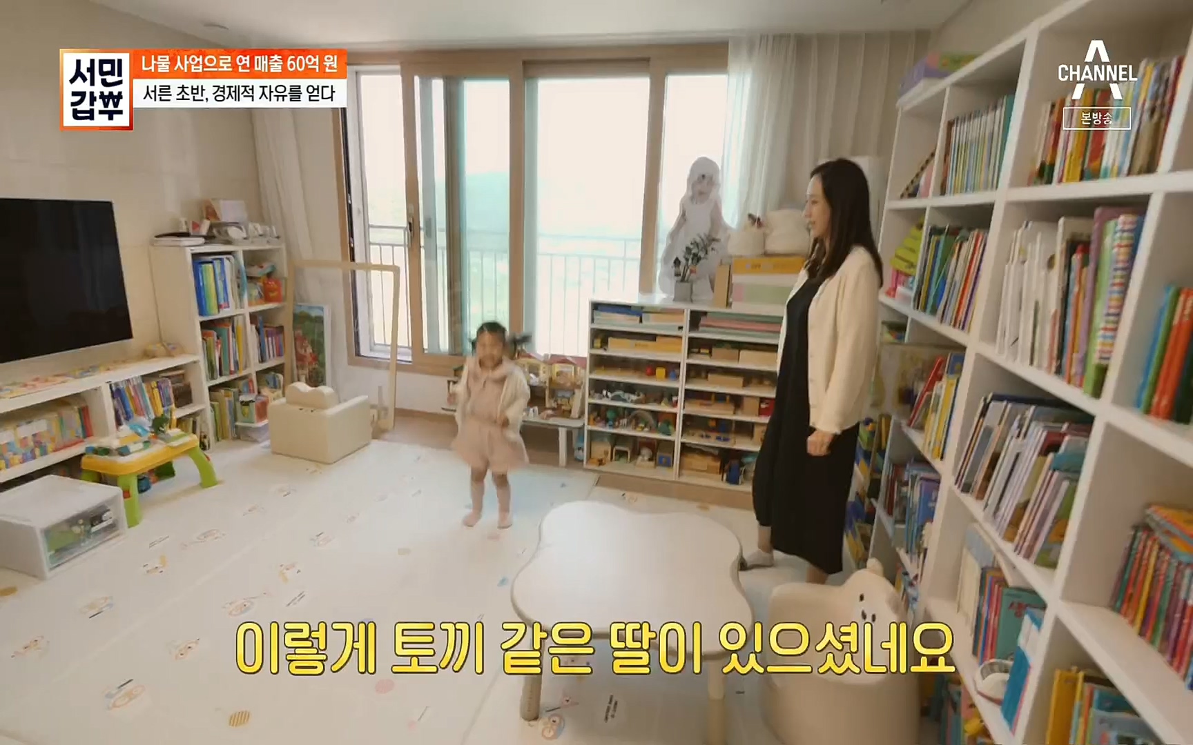 서민갑부.E385.220528p.H264-F1RST.mp4_20220529_181541.949.jpg