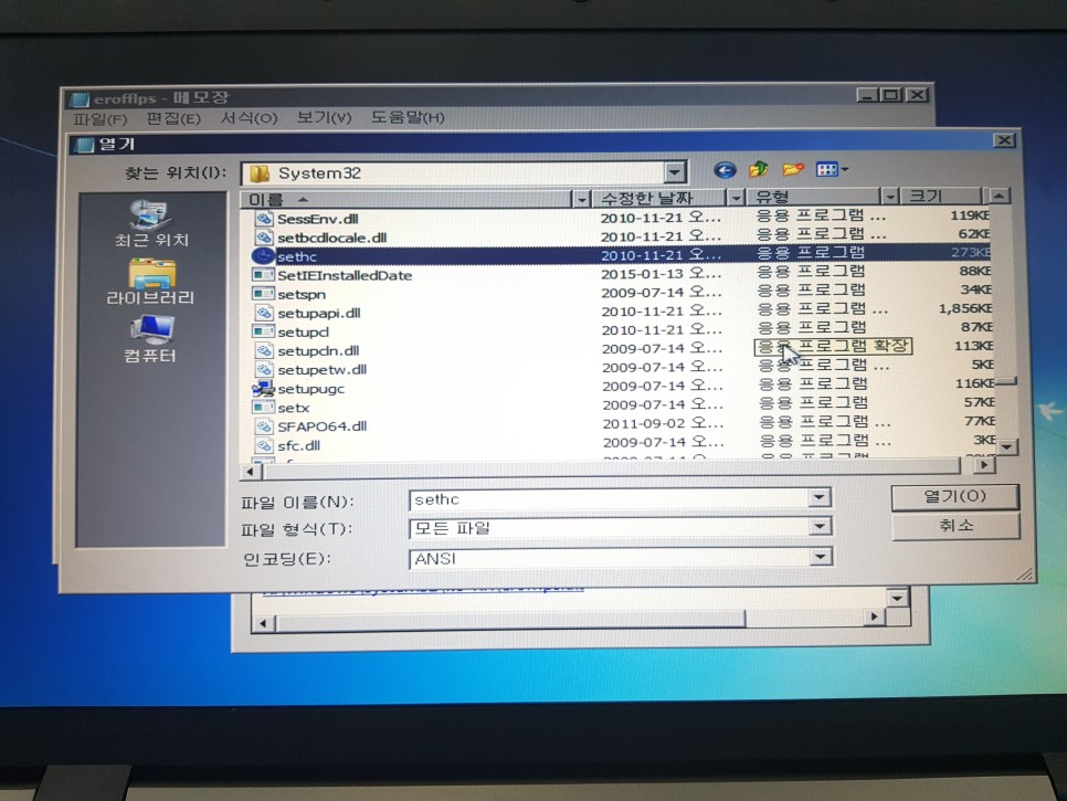 컴퓨터 비밀번호 분실 컴퓨터 윈도우7 비밀번호 11