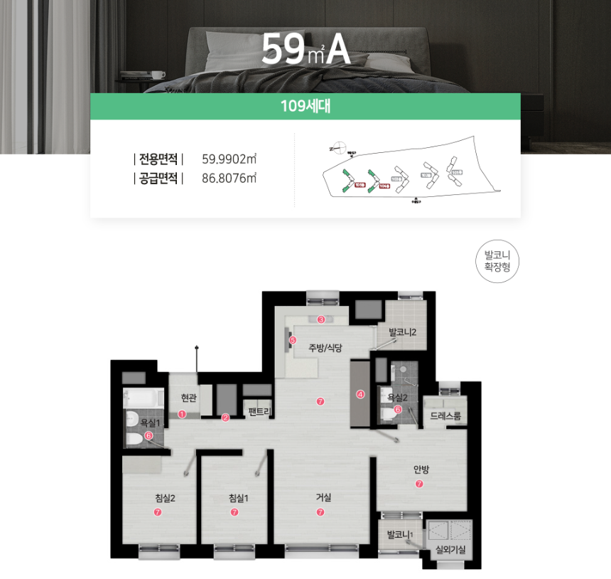 힐스테이트 탑석 59A