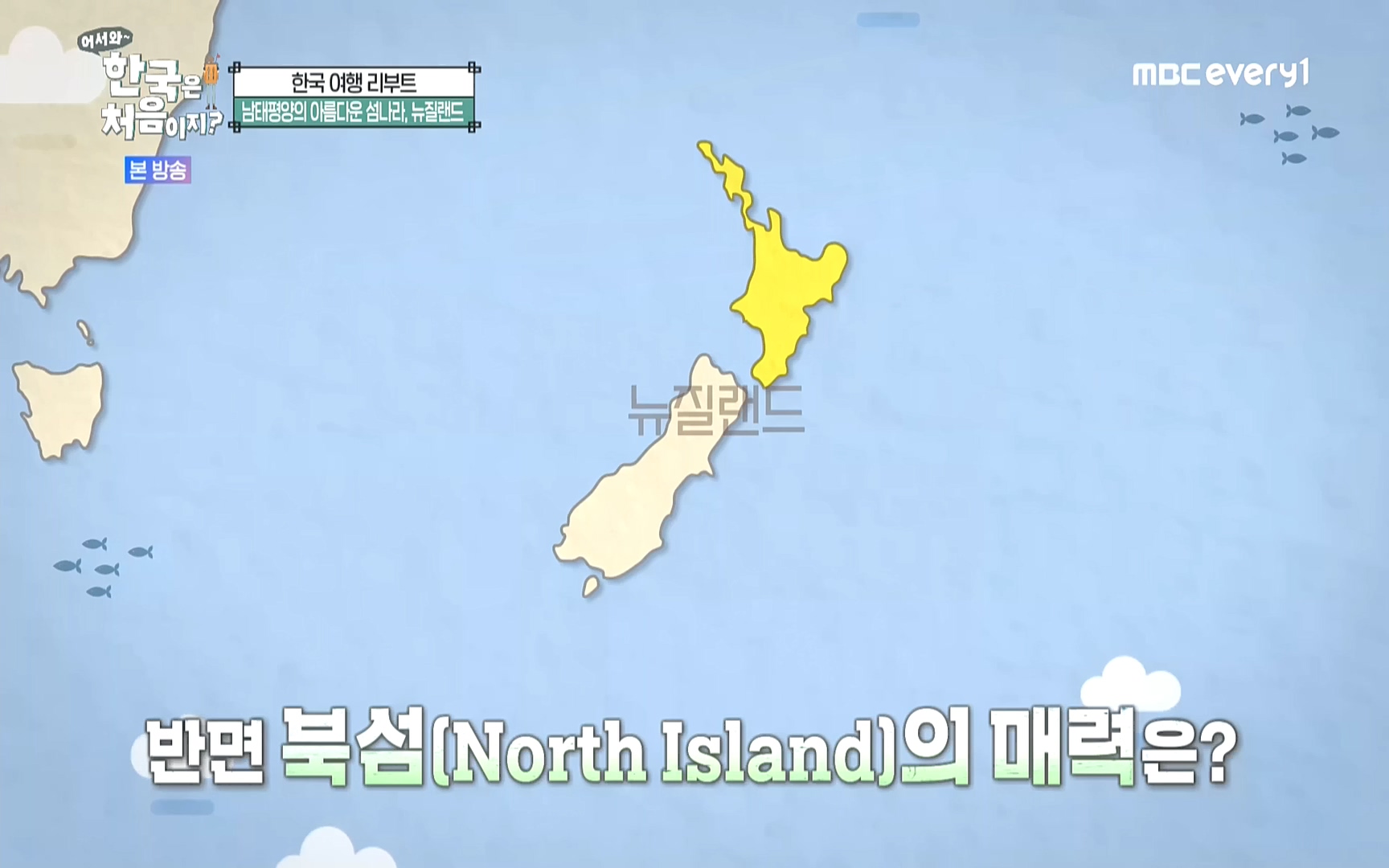 어서와 한국은 처음이지.E231.221006p.WANNA.mp4_20221007_194810.200.jpg