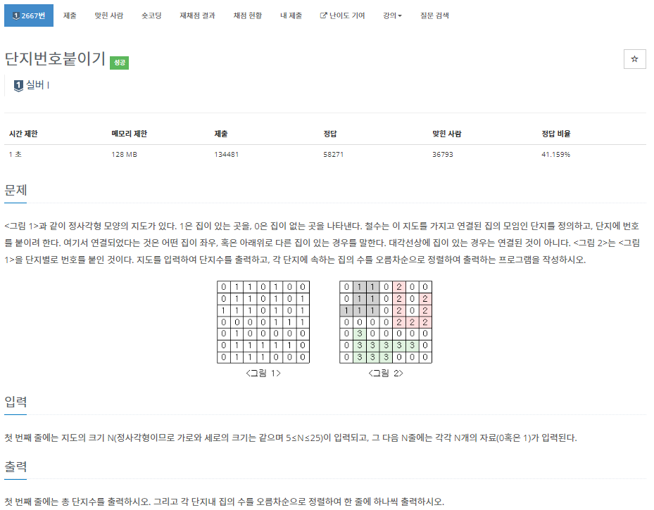  백준[Python] 2667.단지번호붙이기 - 파이썬