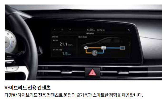 하이브리드 전용 컨텐츠