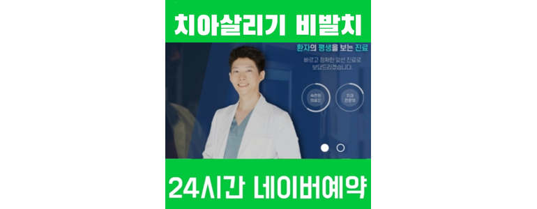 서울 강서구 치과