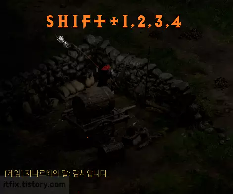  디아블로2, 잘 알려져 있지 않지만 알아두면 유용한 단축키 세개