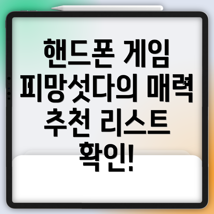 피망섯다