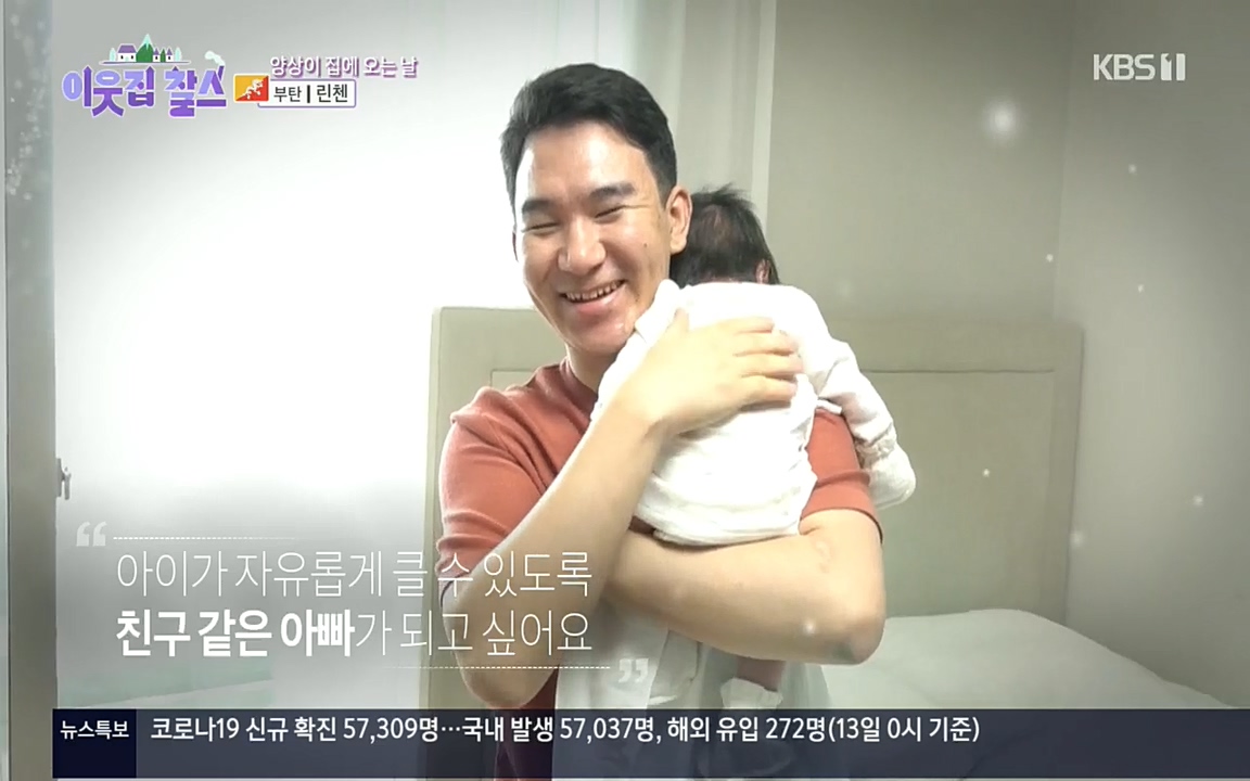 이웃집 찰스.E354.220914p.H264-F1RST.mp4_20220914_205414.443.jpg