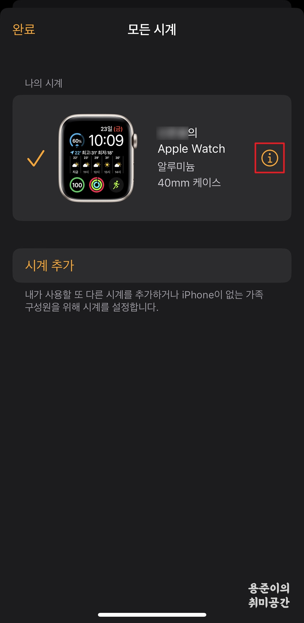 애플워치 배터리 절약방법 - 간단한 설정으로 배터리 절약하기 - 애플워치 배터리 절약방법 애플워치 배터리 절약방법 - 간단한 설정으로 배터리 절약하기 - 애플워치 배터리 절약방법