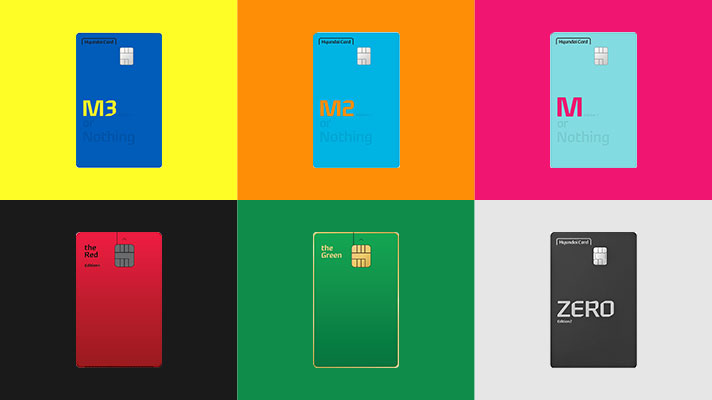 현대카드종류 6가지