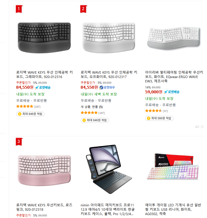 로지텍 마우스 웨이브키보드