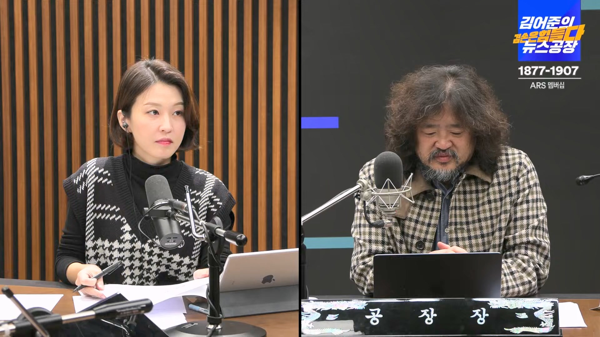 김어준의 겸손은힘들다 뉴스공장 2024년 11월 11일 월요일 [노영희, 박현광, 전현희, 김철홍, 여론조사, 박시동, 동네사람들].mp4_20241111_162012.756.jpg