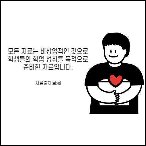 한국어문회8급 기출문제 모음집