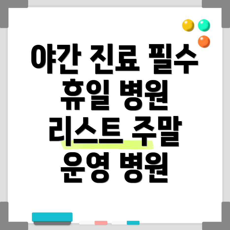 장기동 병원