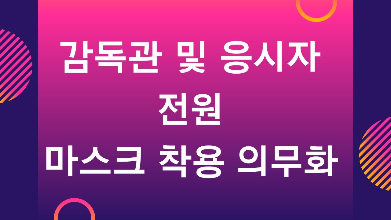 2020 소방공무원 시험일정 확정