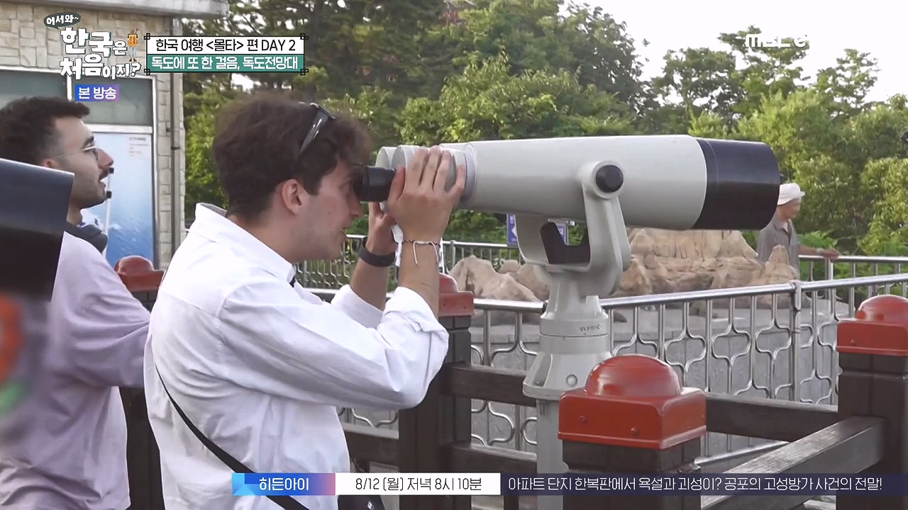 어서와 한국은 처음이지 시즌2.E326.240809p-NEXT.mp4_20240809_202035.572.jpg