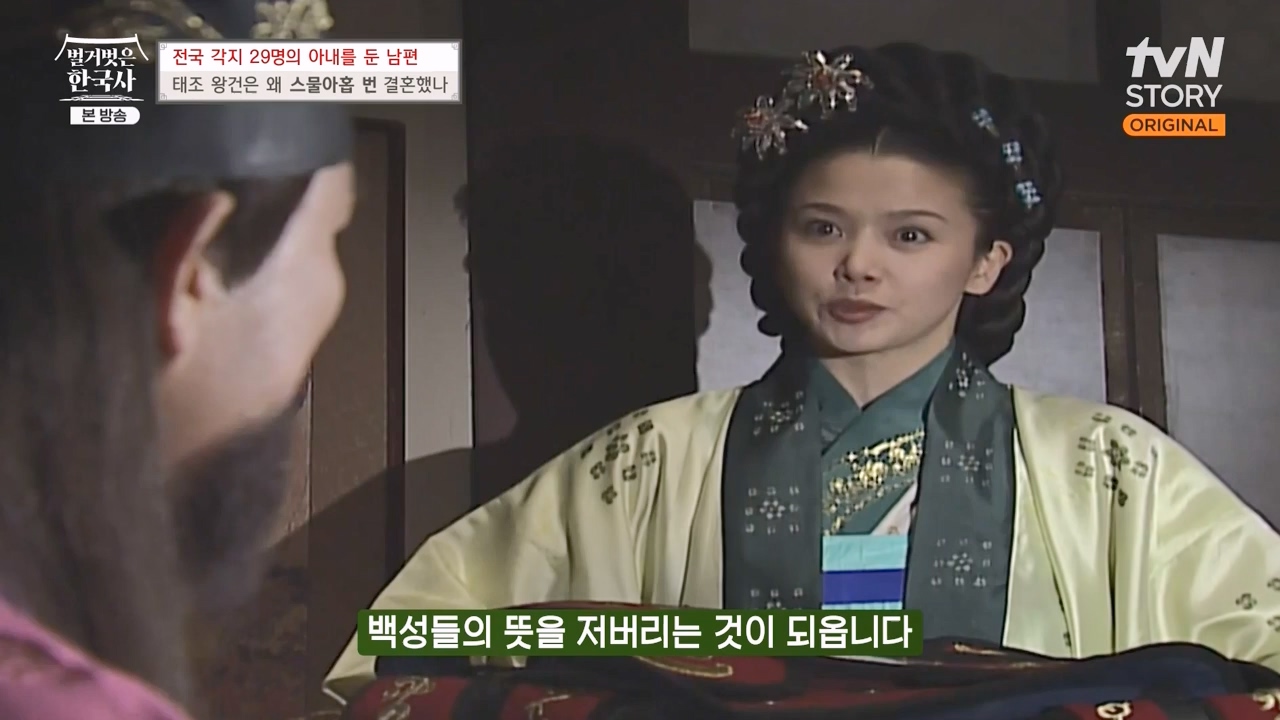 벌거벗은 한국사.E78.231019p-NEXT.mp4_20240522_203033.103.jpg