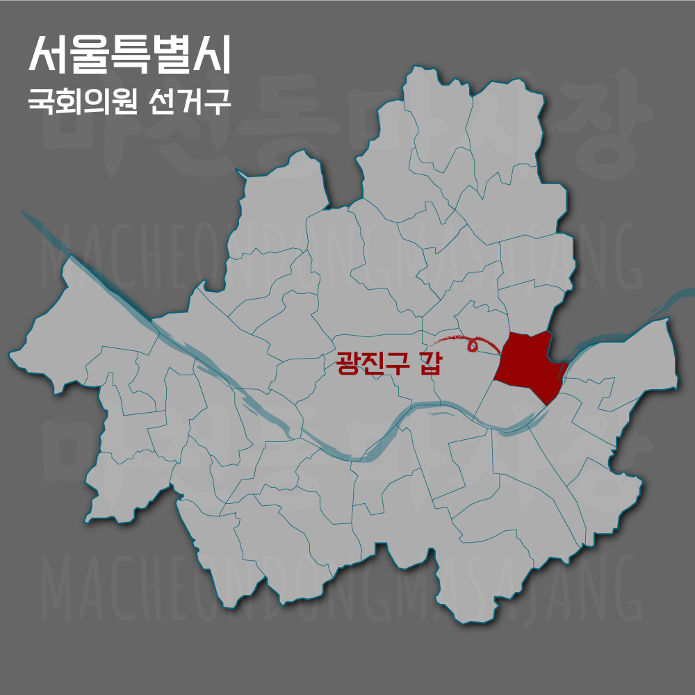 서울특별시-광진구갑-선거구-위치