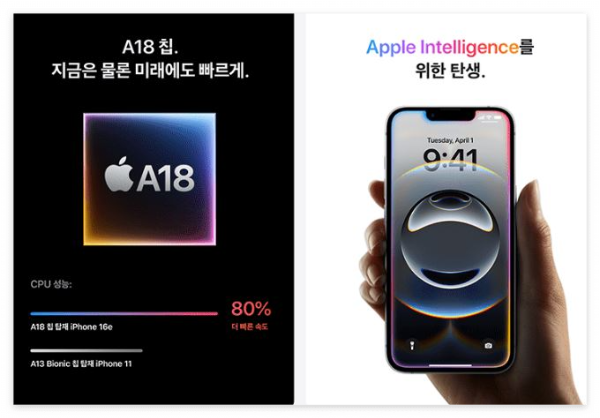 아이폰16e 스펙