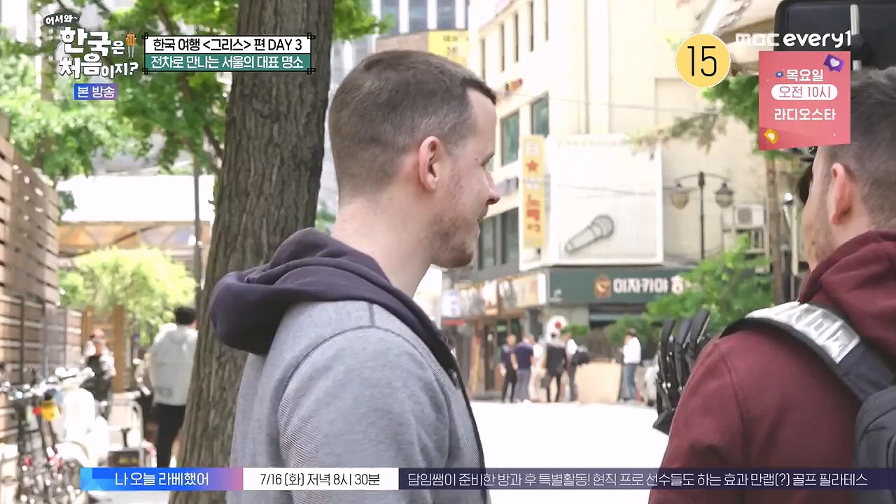 어서와 한국은 처음이지 시즌2.E322.240712p-NEXT.mp4_20240712_204127.830.jpg