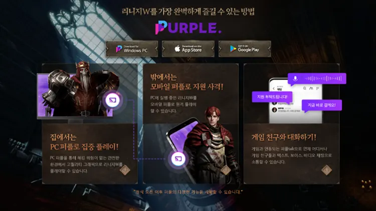  리니지w 공식홈페이지