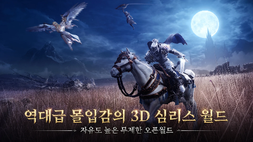 3D 심리스 월드