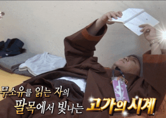  롤렉스차고 무소유 읽는 연예인