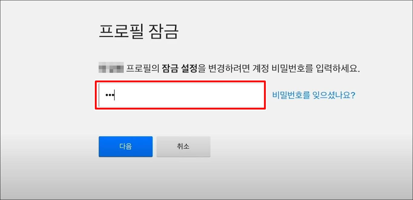 비밀번호설정화면