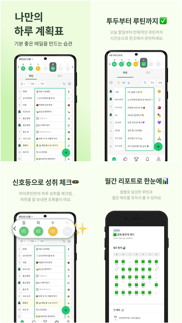 마이루틴01-tile.jpg