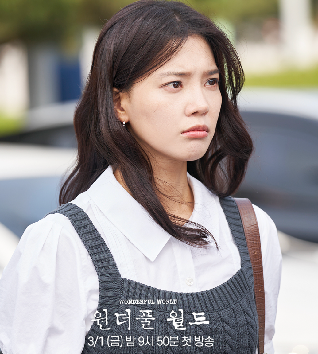 원더풀 월드 등장인물 출연진 인물관계도 기본정보